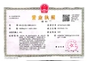 Trung Quốc Nanyang Major Medical Products Co.,Ltd Chứng chỉ